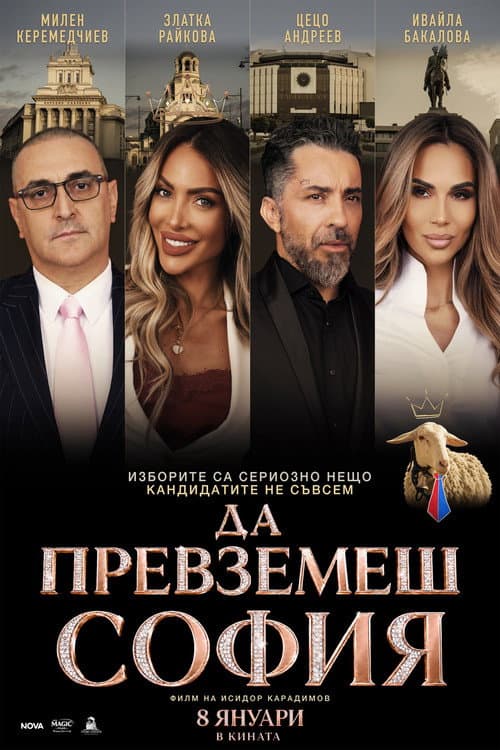 Take Over Sofia afişi