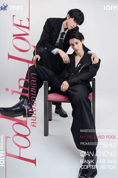 Fool in Love afişi