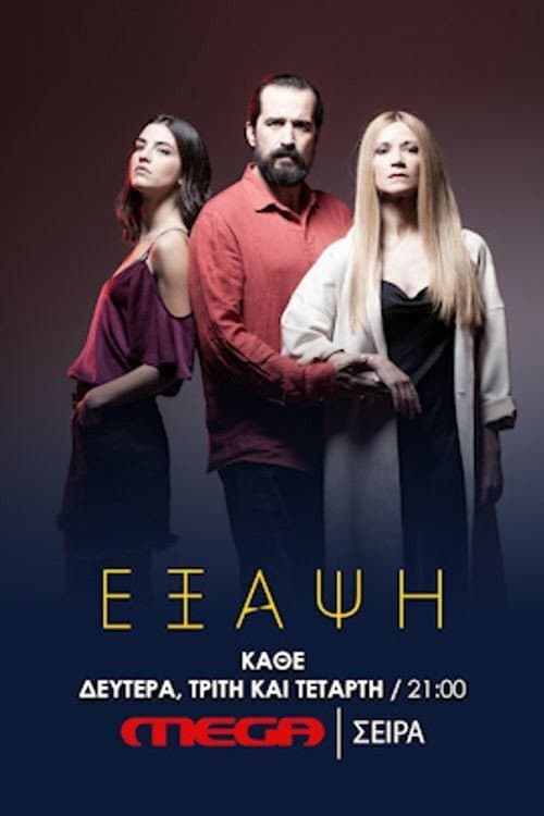 Exapsi afişi