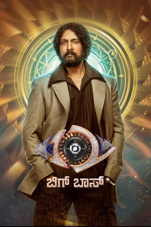 Bigg Boss Kannada afişi