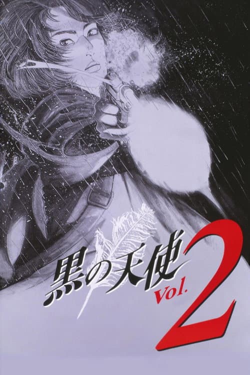 黒の天使 Vol.2 afişi