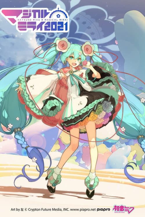 初音ミク マジカルミライ 2021 afişi
