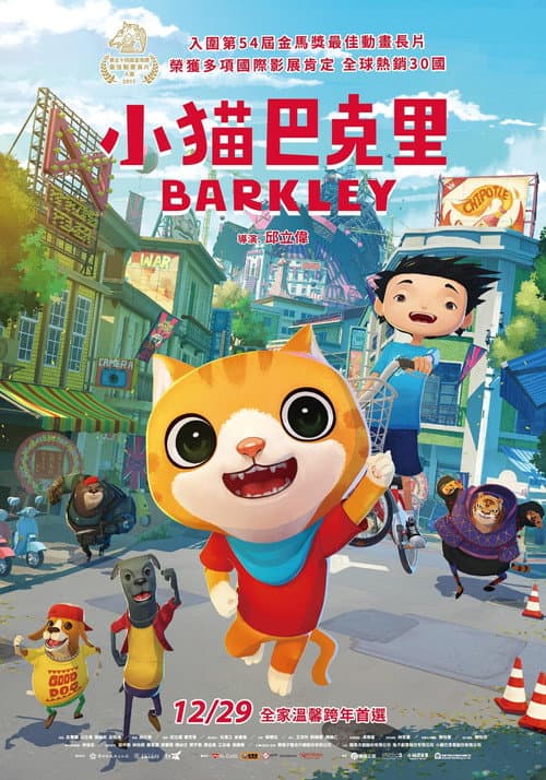 Barkley afişi
