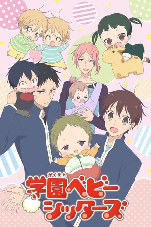 School Babysitters afişi