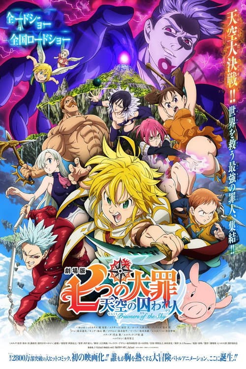 The Seven Deadly Sins the Movie: Prisoners of the Sky afişi