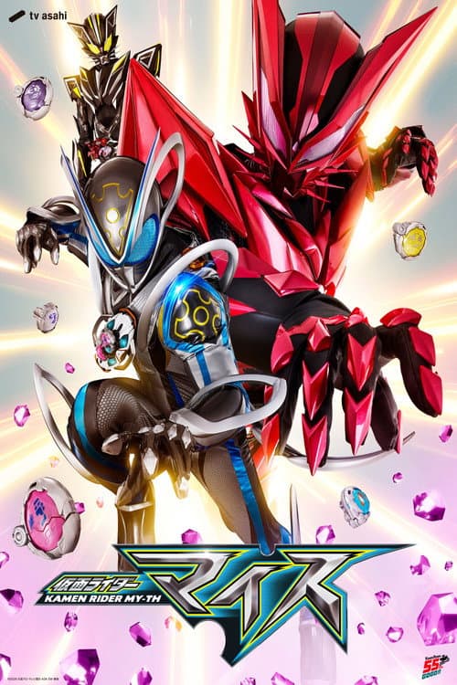 Kamen Rider MY-TH afişi