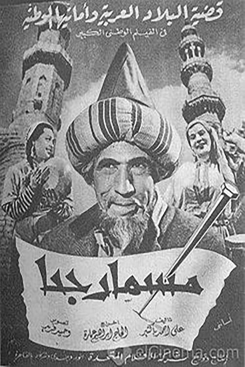 Mosmar Juha afişi