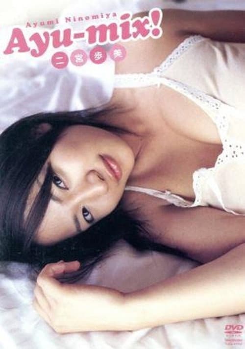 二宮歩美 Ayu-mix! afişi
