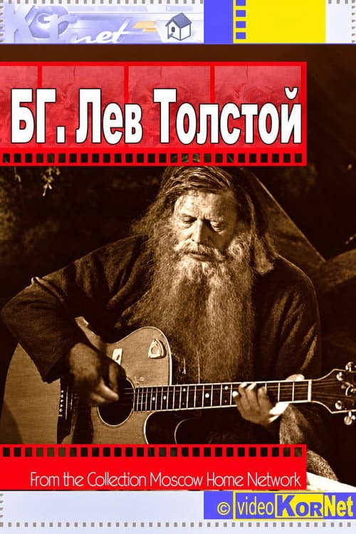 B. G. Lev Tolstoy afişi