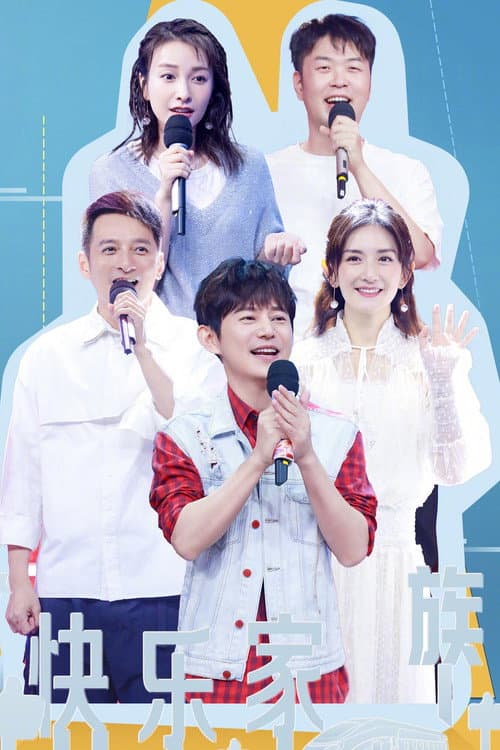 Happy Camp afişi