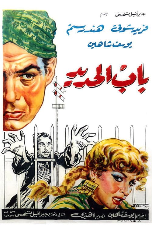 Merkez Garı afişi