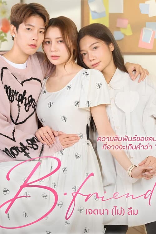 B•Friend