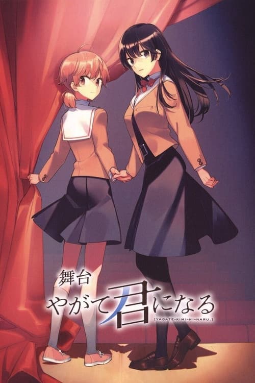 Bloom Into You afişi