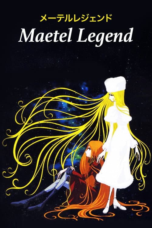 Maetel Legend afişi