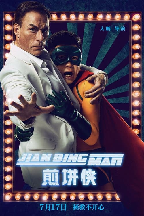 Jian Bing Man afişi