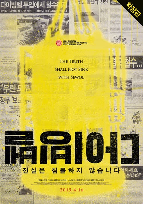 The Truth Shall Not Sink with Sewol afişi