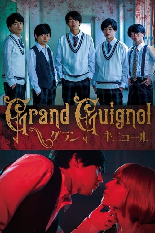 Grand Guignol afişi