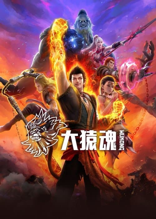 WUKONG afişi