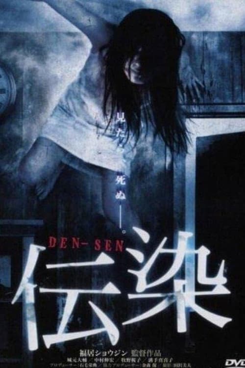 Suicide DVD afişi