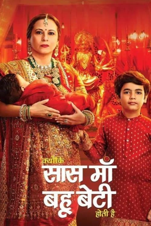 Kyunki Saas Maa Bahu Beti Hoti Hai afişi