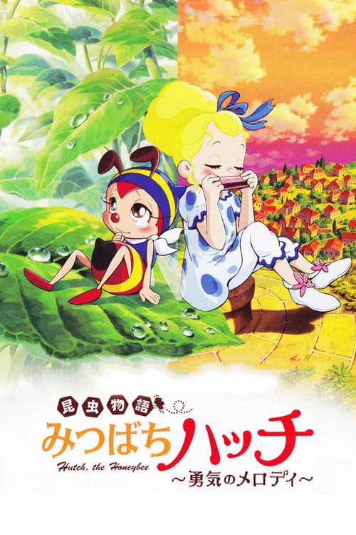 The Adventures of Hutch the Honeybee afişi