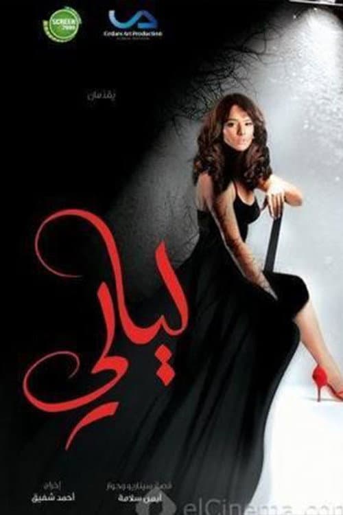 Layali afişi