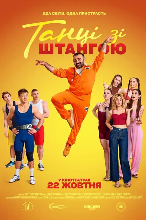Dances with Weights afişi