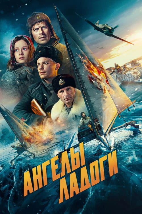 Angels of War