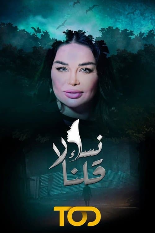 Women Said No afişi