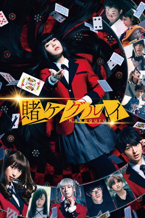 Kakegurui: The Movie afişi
