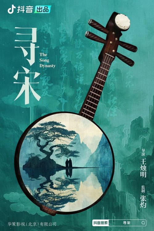 The Song Dynasty afişi