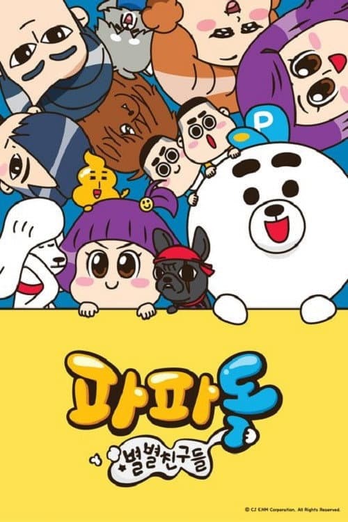 Papa Dog Special: All Kinds of Friends afişi