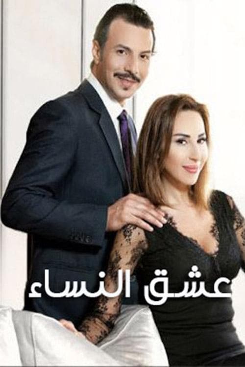 Women's Love afişi