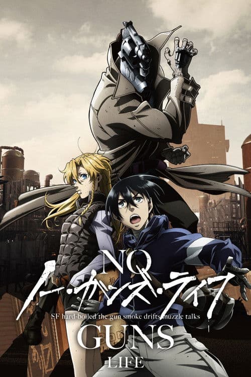 No Guns Life afişi