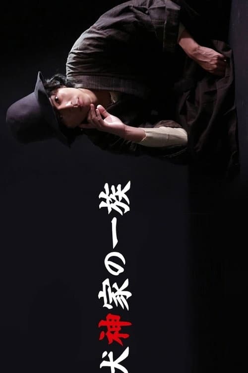 The Inugami Clan afişi