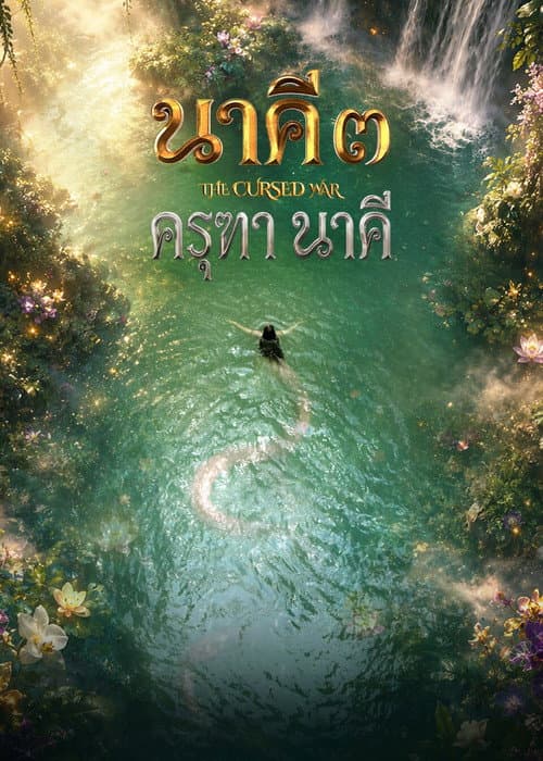 Nakee 3: The Cursed War afişi