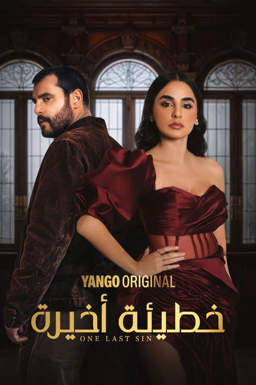 The Last Sin afişi