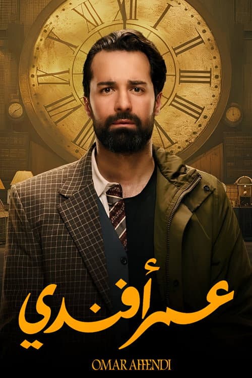 Omar Affendi afişi