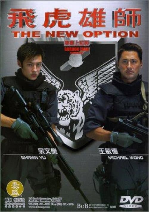 The New Option afişi