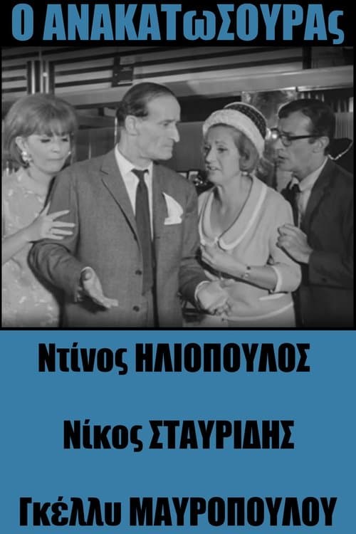 Anakatosouras afişi