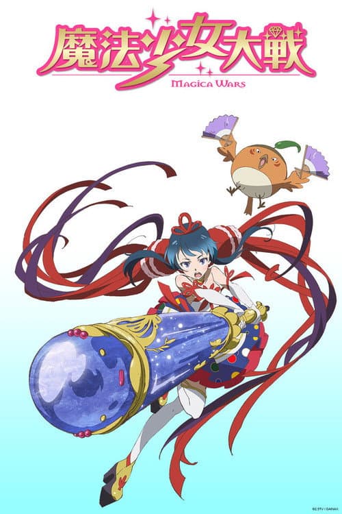 Magica Wars afişi