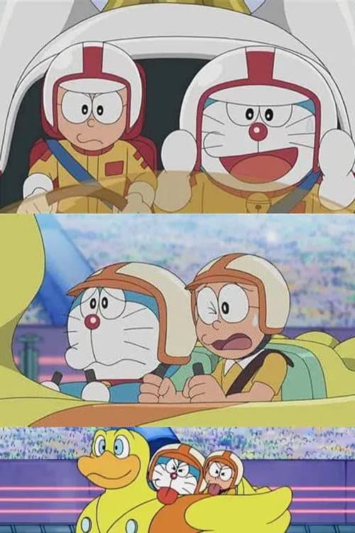 Doraemon: Corre, Doraemon! El gran premi galàctic afişi
