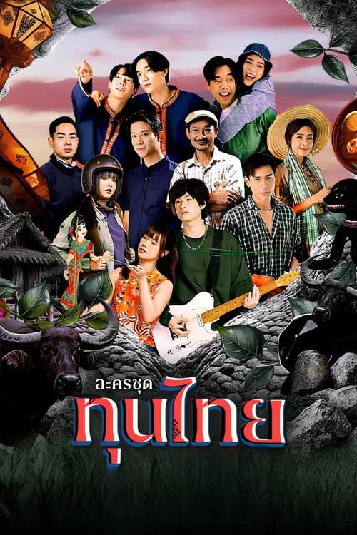 Thun Thai afişi