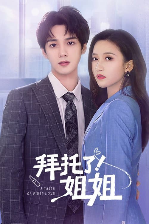 A Taste of First Love