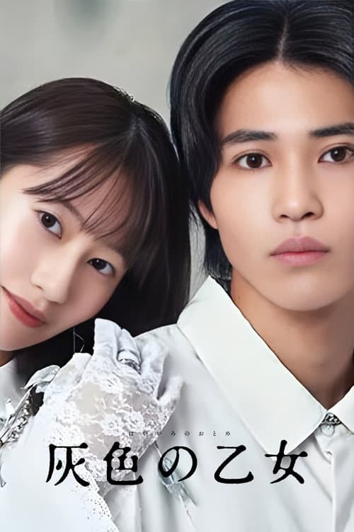 Haiiro No Otome afişi