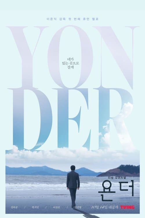 Yonder afişi