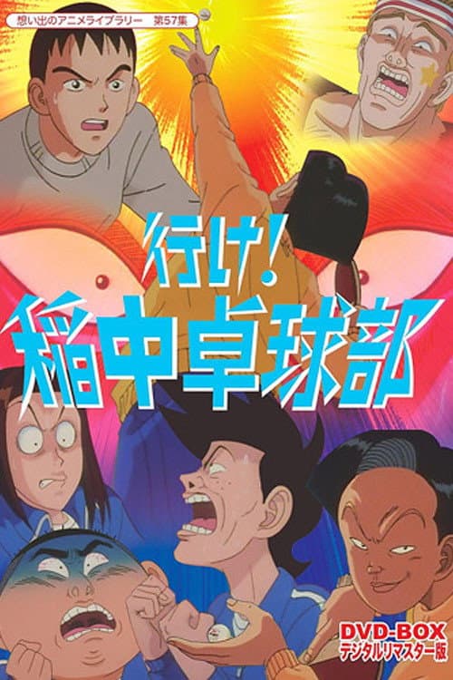 The Ping Pong Club