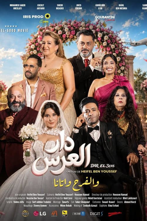 Dar El3ers afişi