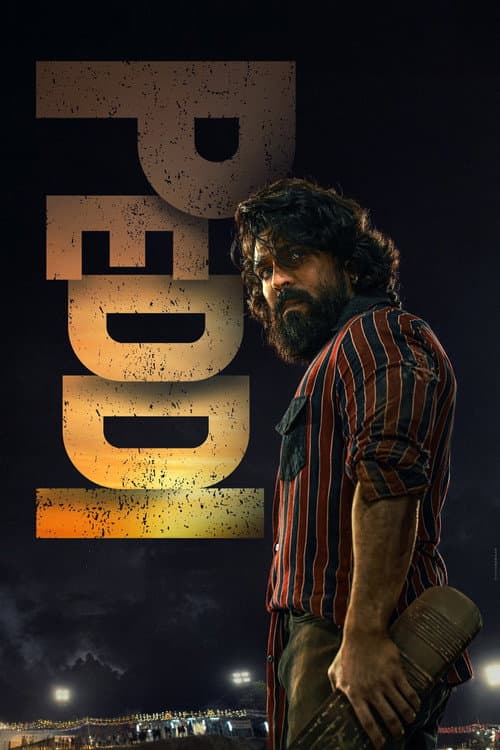పెద్ది