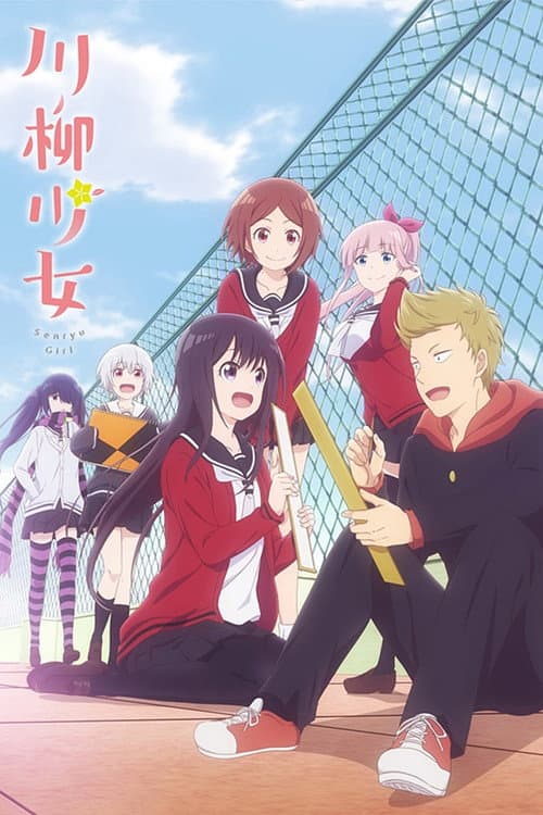 Senryu Girl afişi
